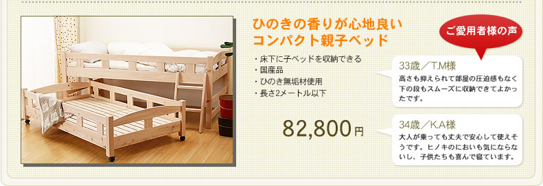 下段をすっきり収納できる親子2段ベッド