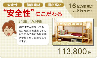 安全性にこだわる