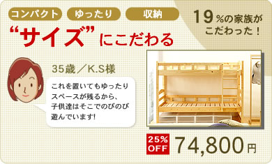 サイズにこだわる